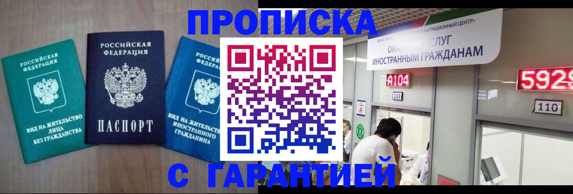 временная регистрация надежно в Ворсме