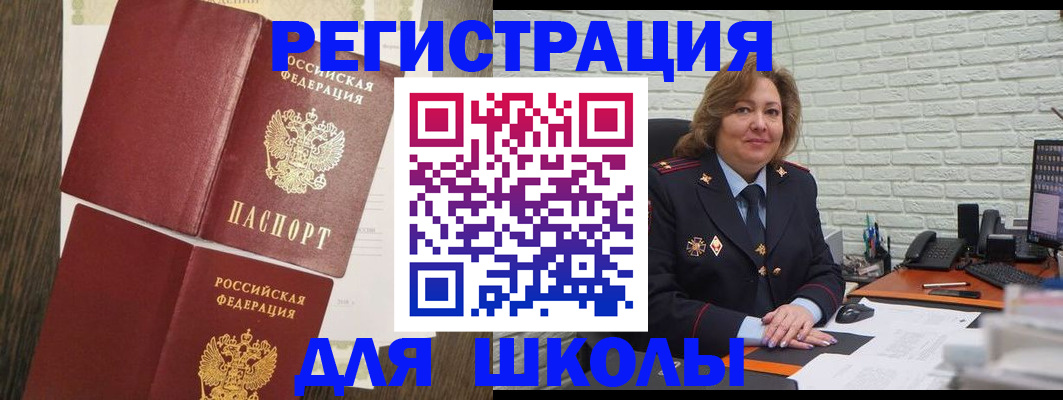 миграционный учет в Ворсме