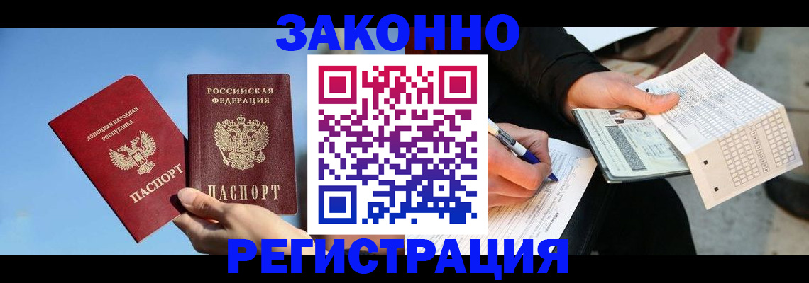 прописка паспорт в Ворсме