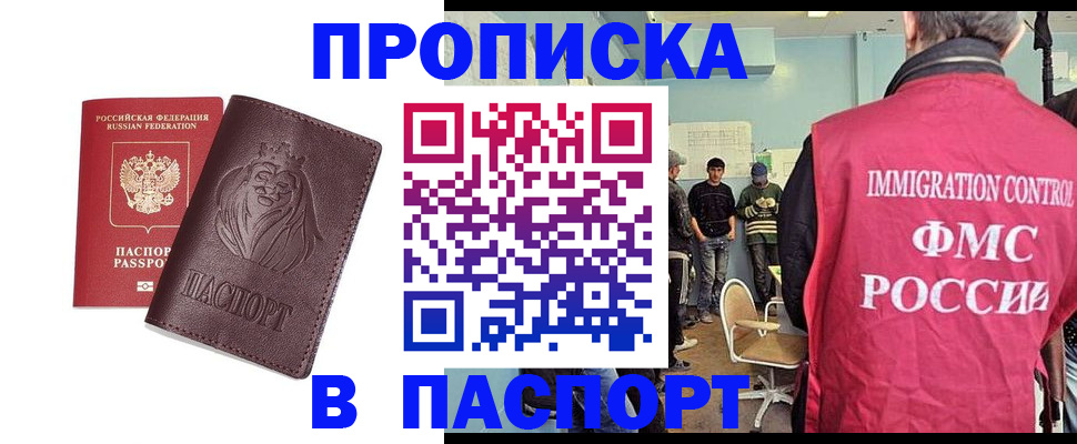 временная регистрация купить в Ворсме