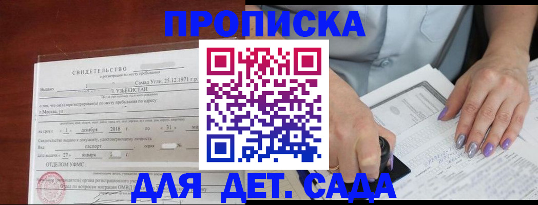 прописка иностранных граждан в Ворсме
