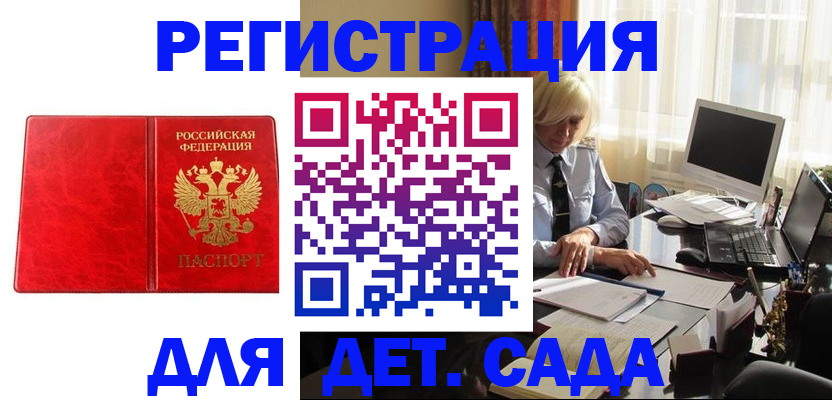 временная регистрация купить в Ворсме